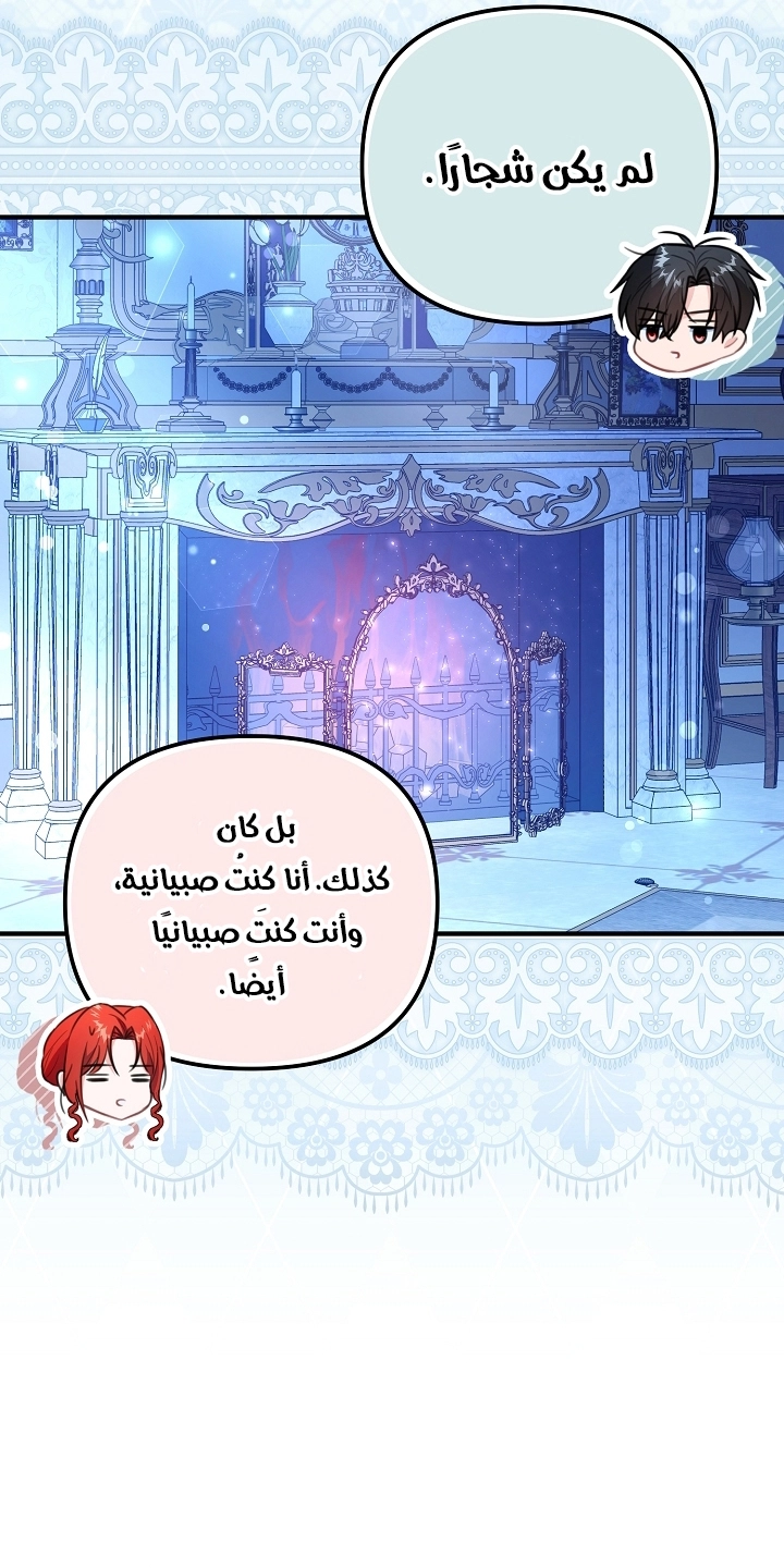 Read Why I Help the Villainous Duke AR Manga Online