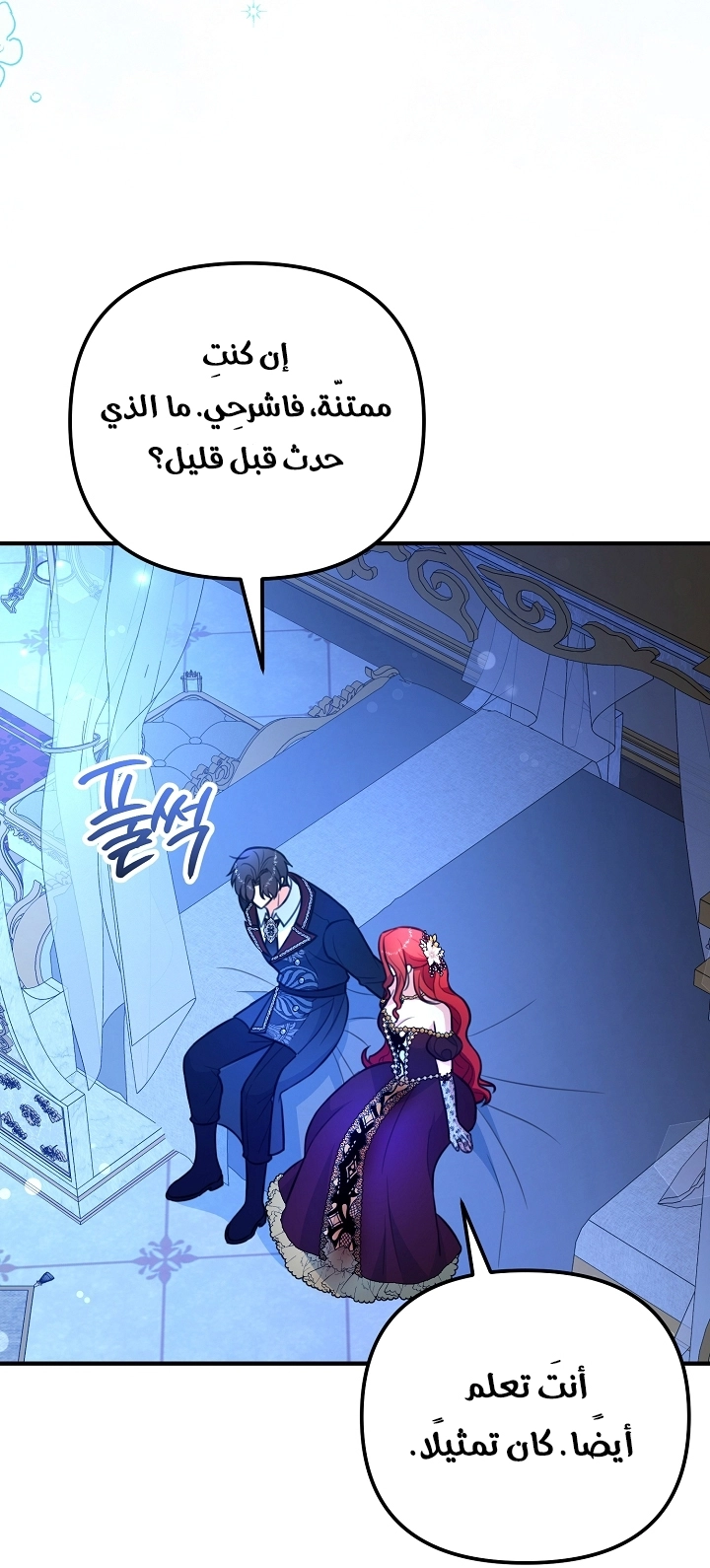 Read Why I Help the Villainous Duke AR Manga Online