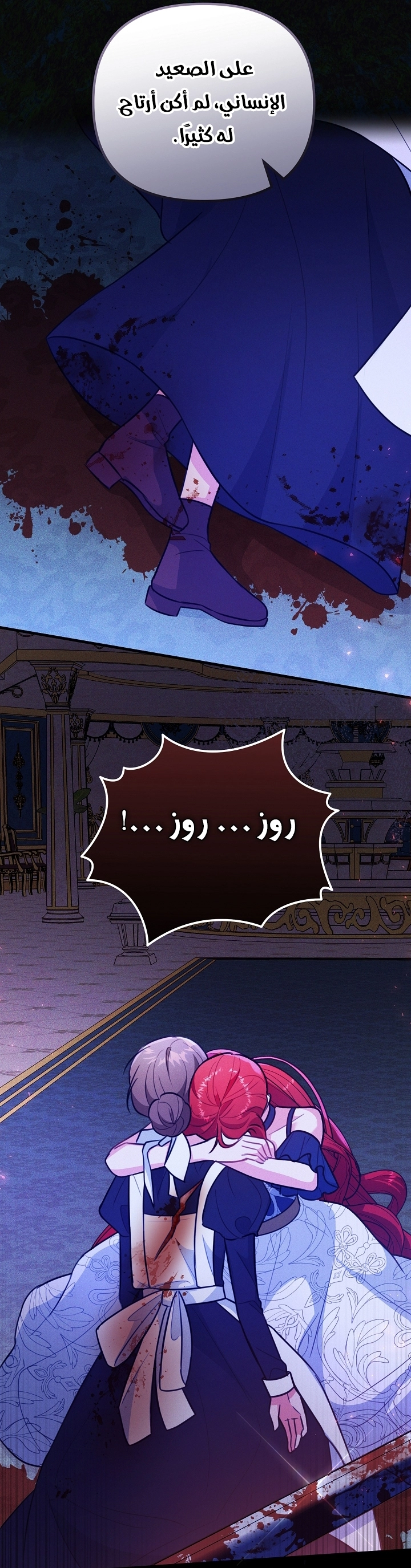 Read Why I Help the Villainous Duke AR Manga Online