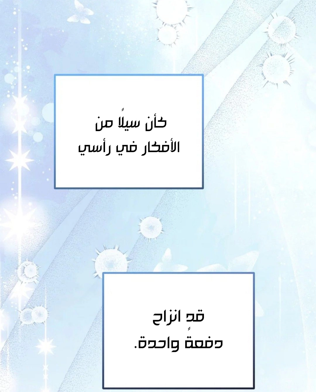 Read Why I Help the Villainous Duke AR Manga Online