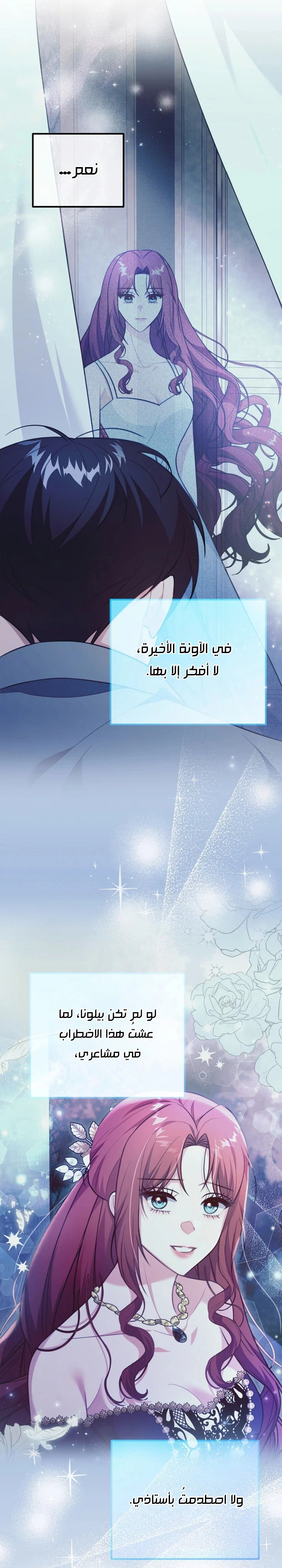 Read Why I Help the Villainous Duke AR Manga Online