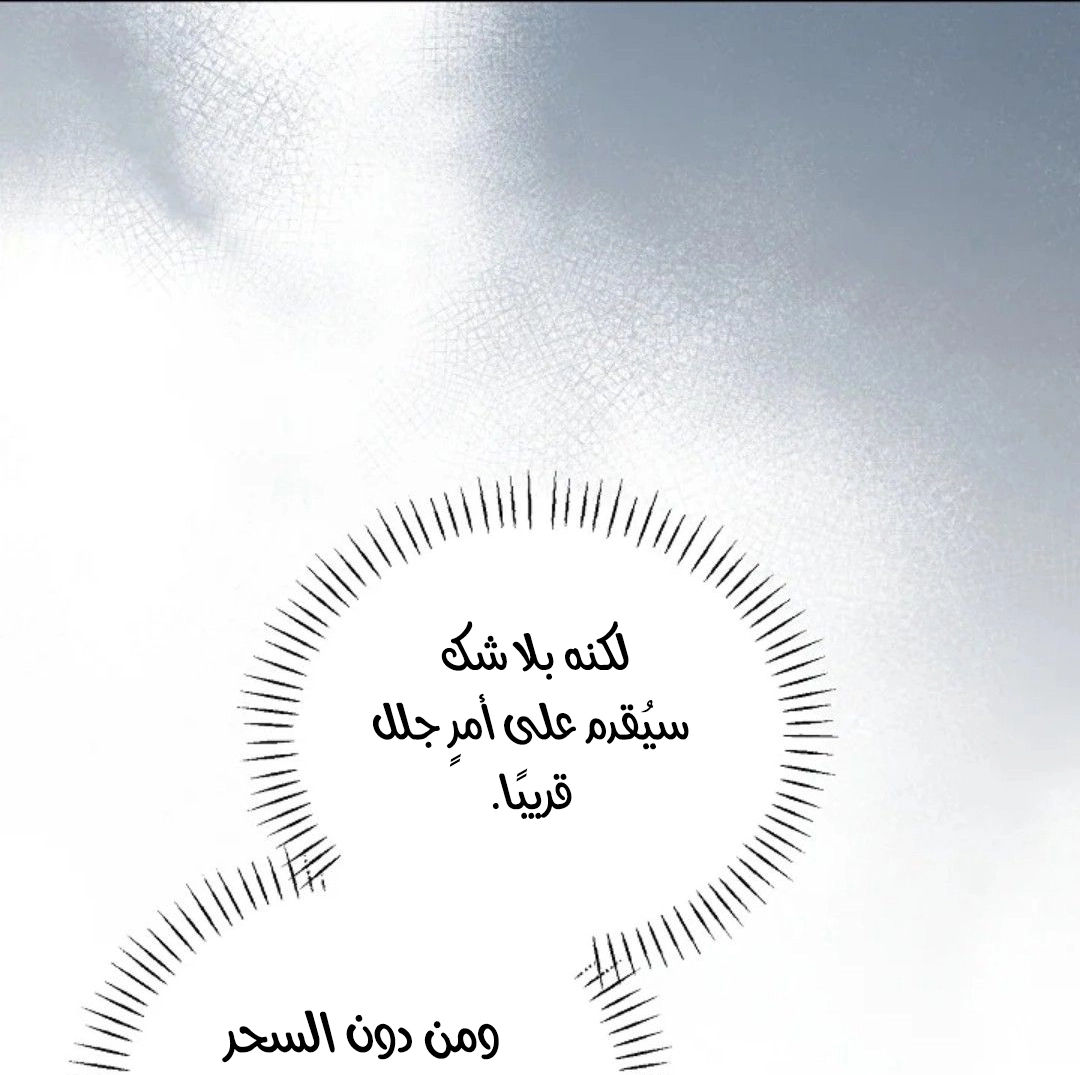 Read Why I Help the Villainous Duke AR Manga Online