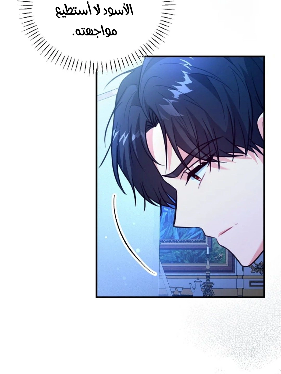 Read Why I Help the Villainous Duke AR Manga Online