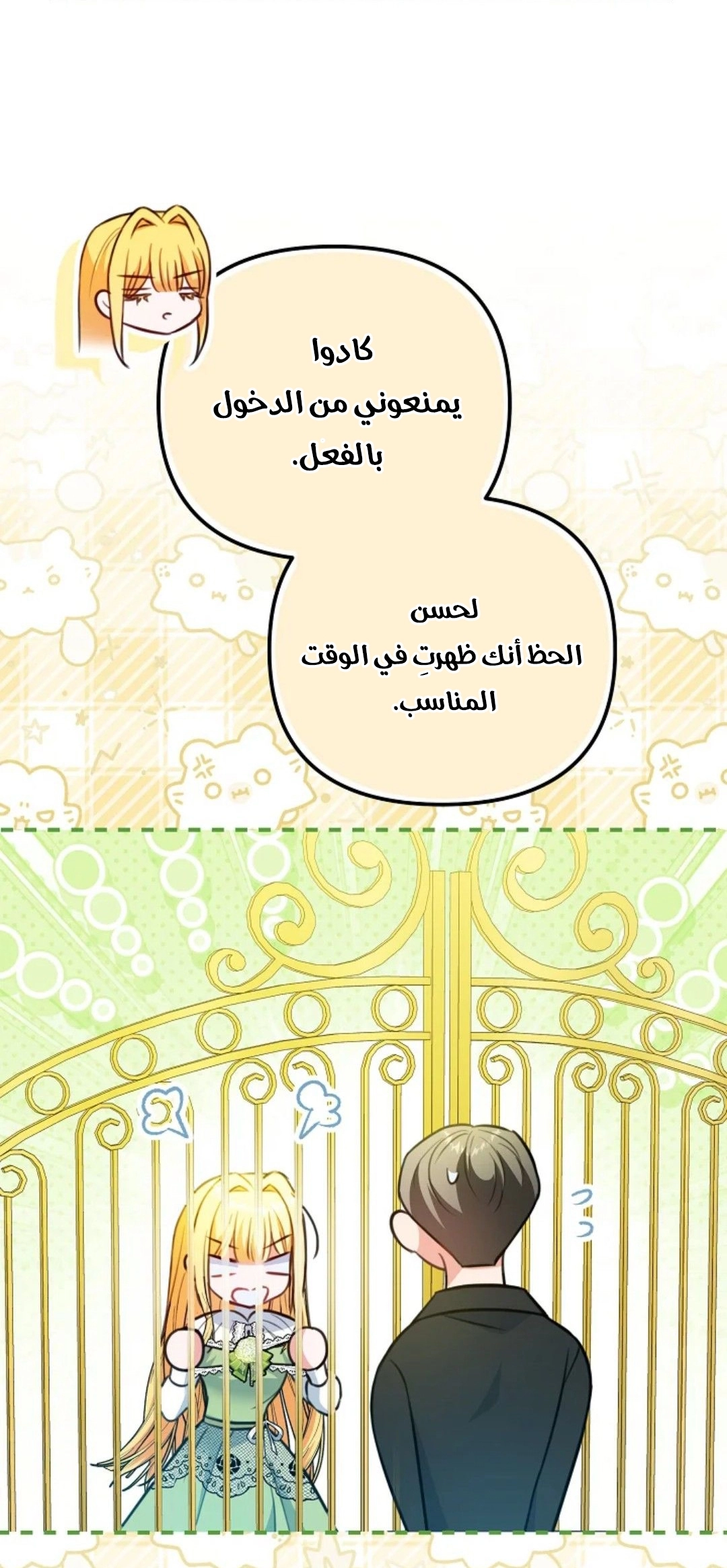 Read Why I Help the Villainous Duke AR Manga Online