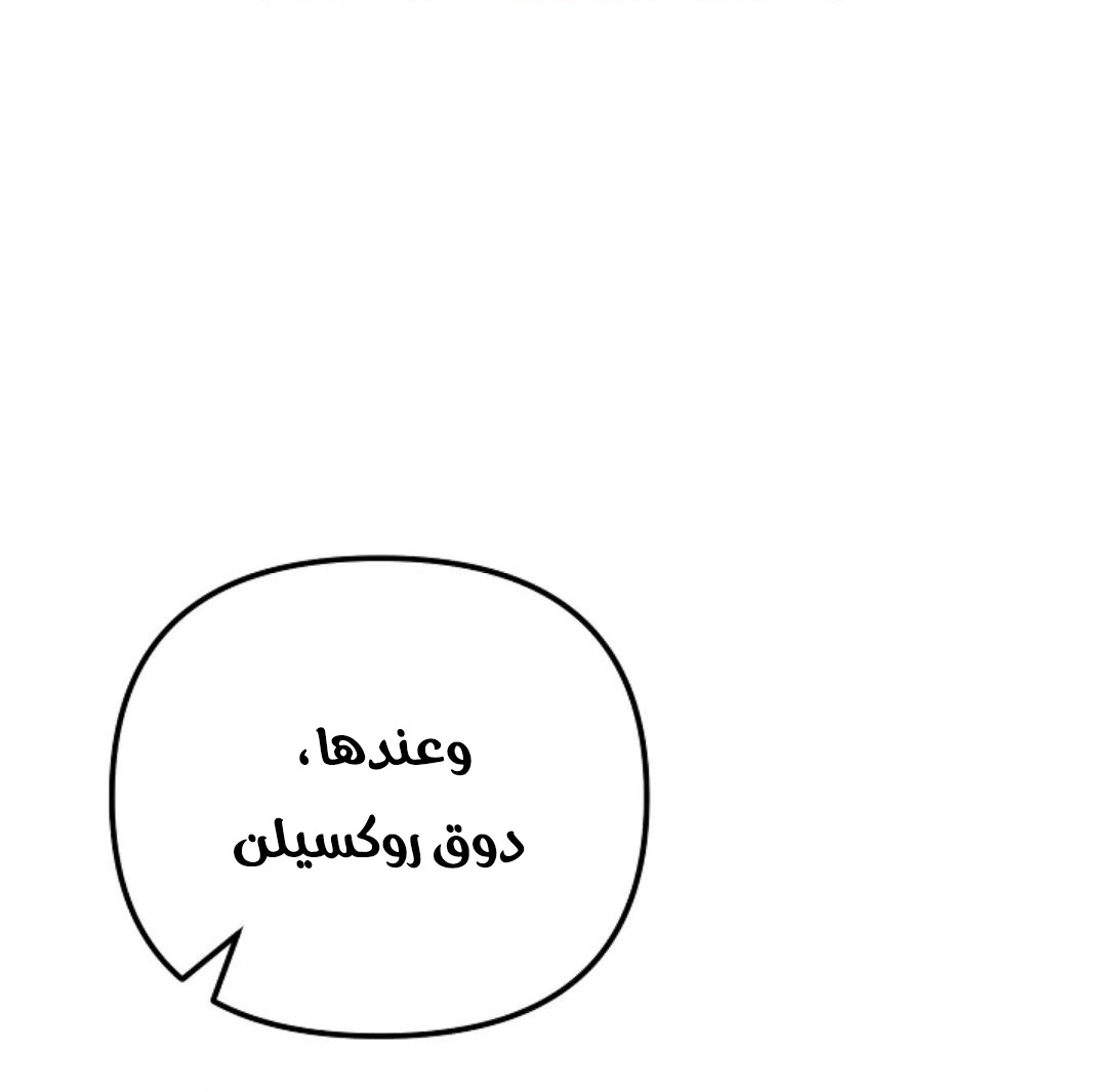 Read Why I Help the Villainous Duke AR Manga Online