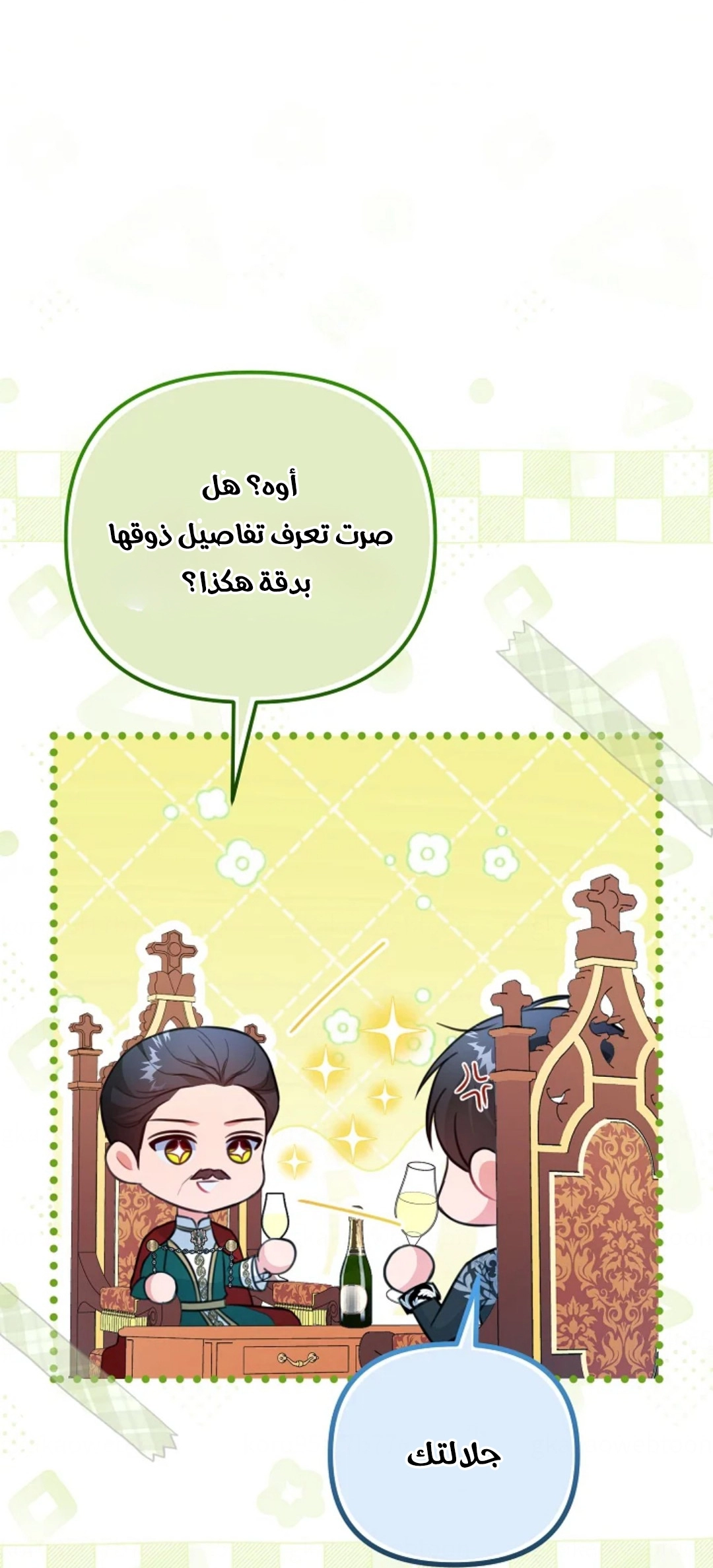 Read Why I Help the Villainous Duke AR Manga Online