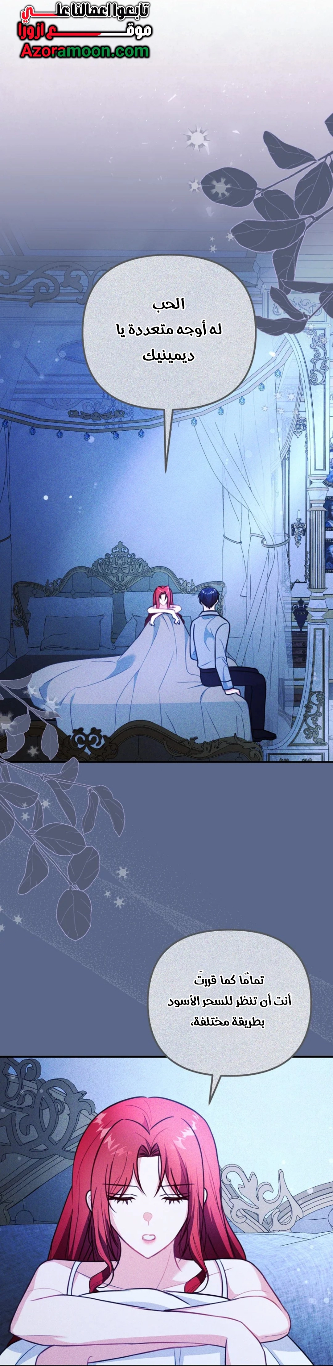 Read Why I Help the Villainous Duke AR Manga Online