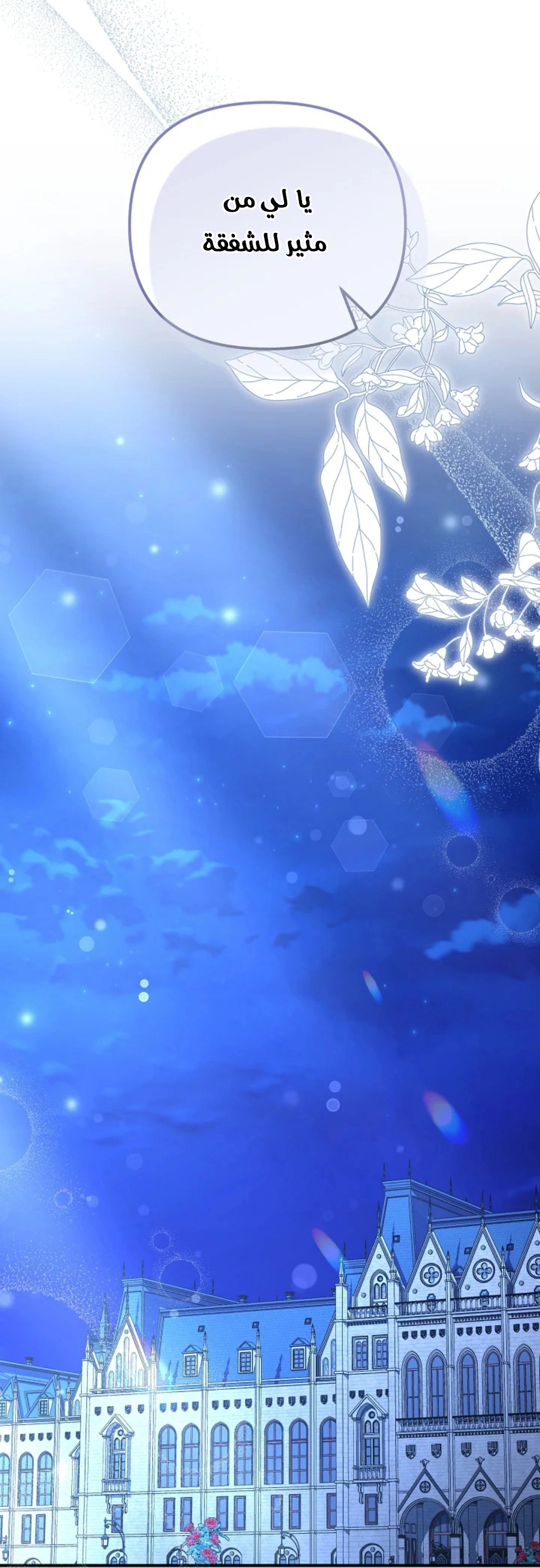 Read Why I Help the Villainous Duke AR Manga Online