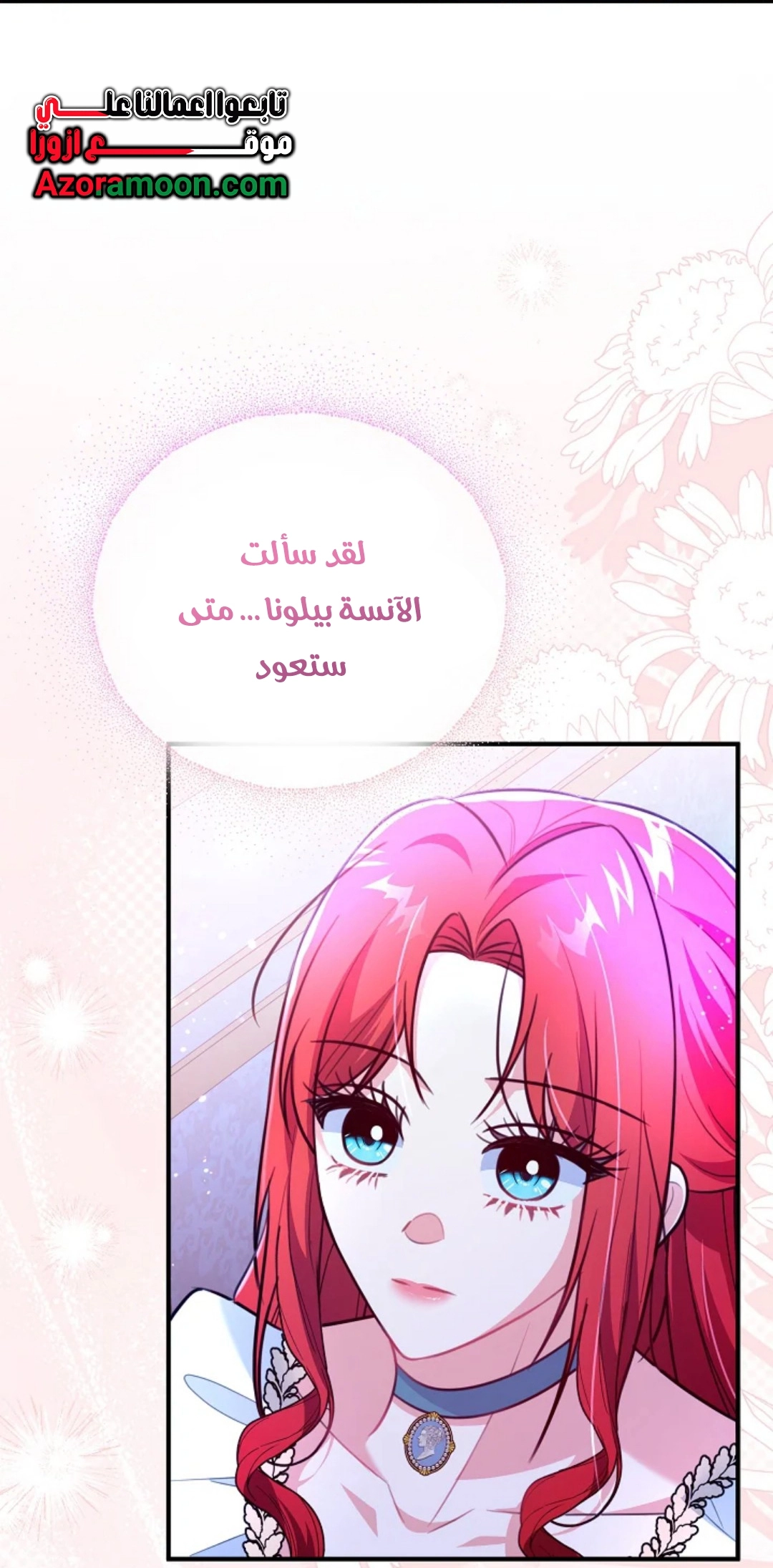 Read Why I Help the Villainous Duke AR Manga Online