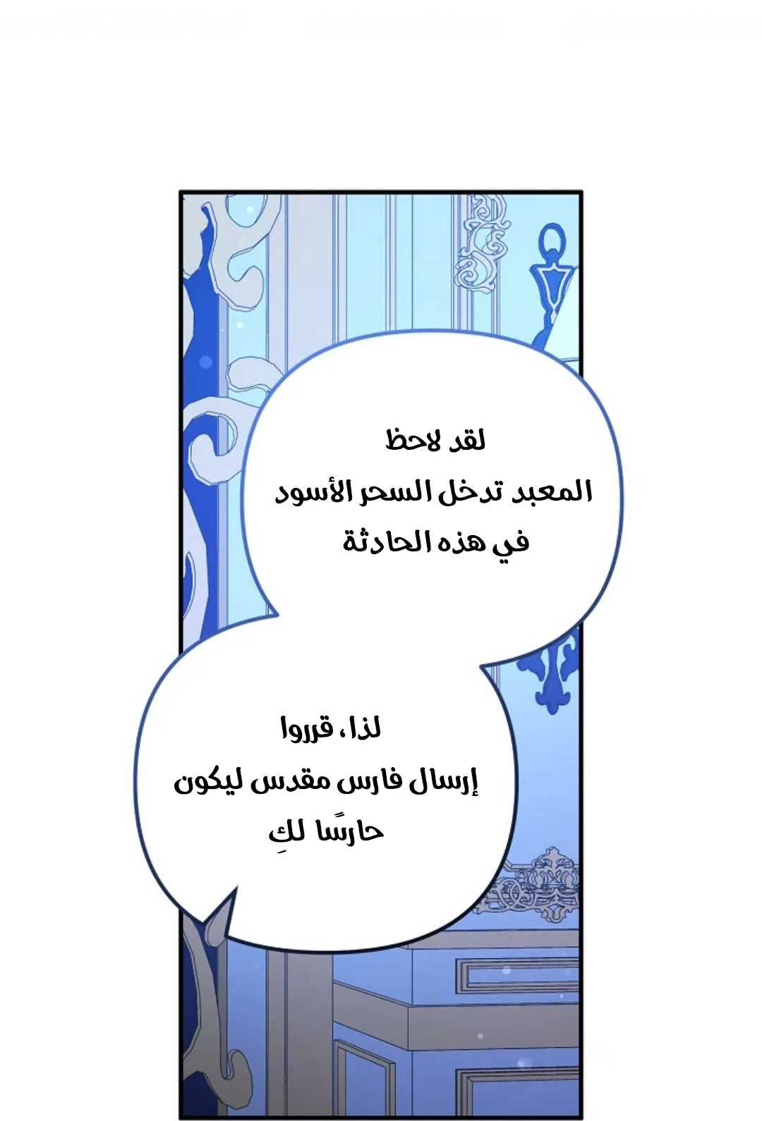 Read Why I Help the Villainous Duke AR Manga Online