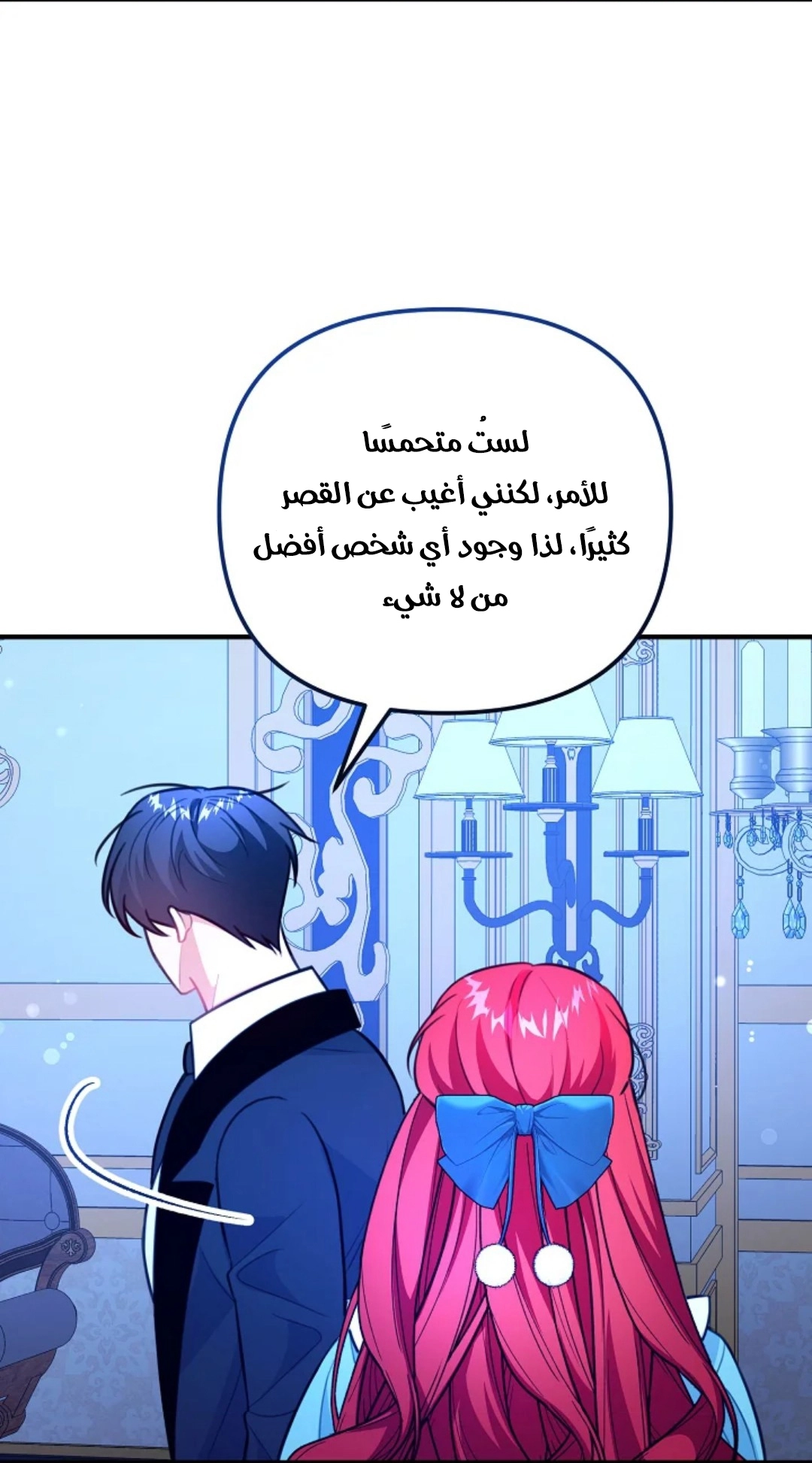 Read Why I Help the Villainous Duke AR Manga Online