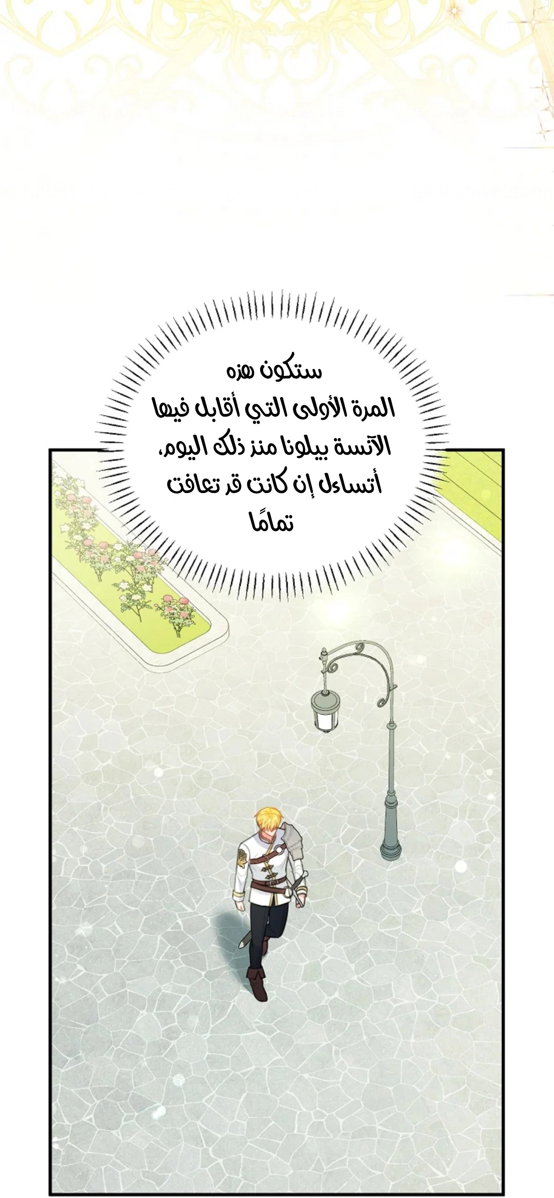 Read Why I Help the Villainous Duke AR Manga Online