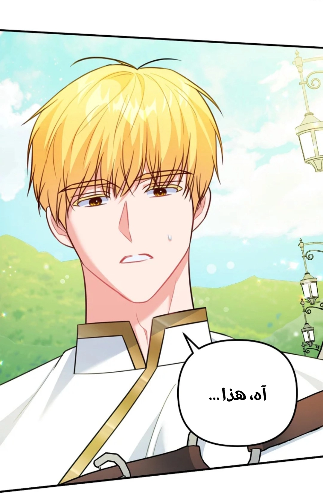 Read Why I Help the Villainous Duke AR Manga Online