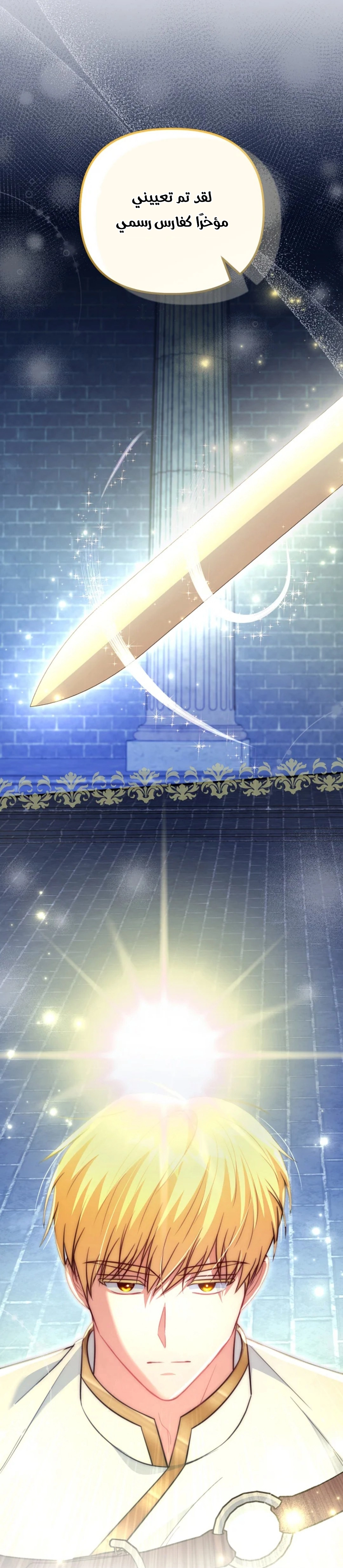 Read Why I Help the Villainous Duke AR Manga Online