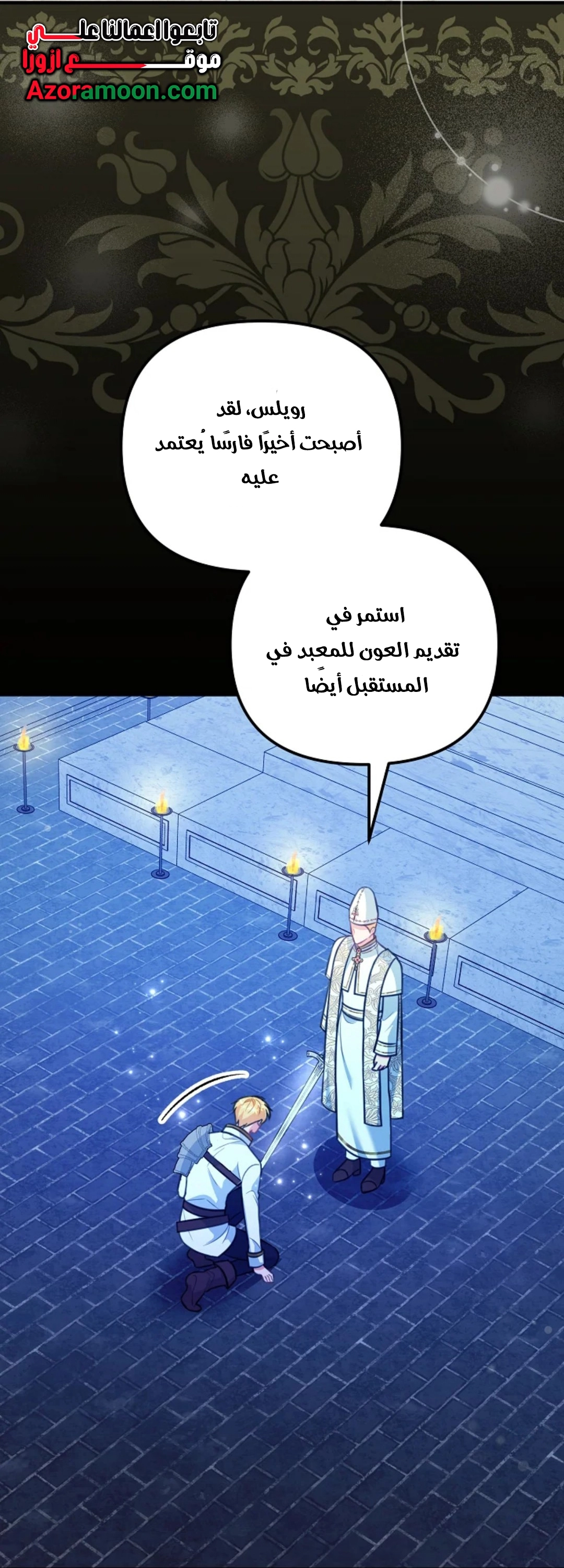 Read Why I Help the Villainous Duke AR Manga Online