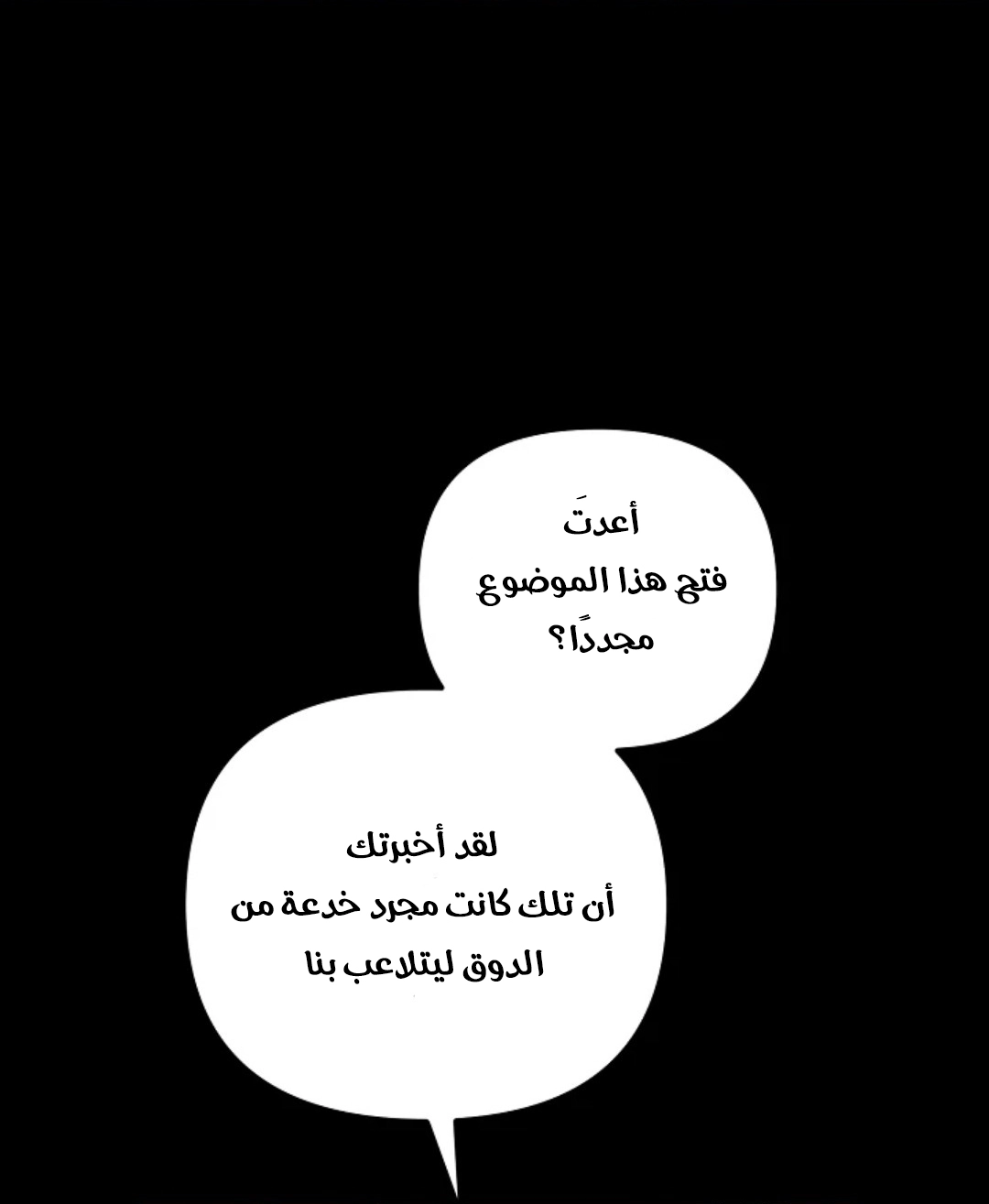 Read Why I Help the Villainous Duke AR Manga Online