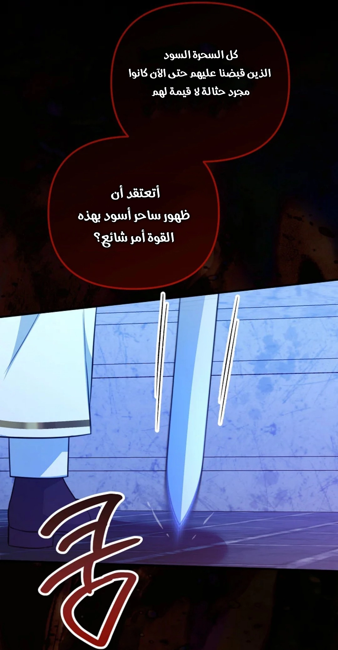 Read Why I Help the Villainous Duke AR Manga Online