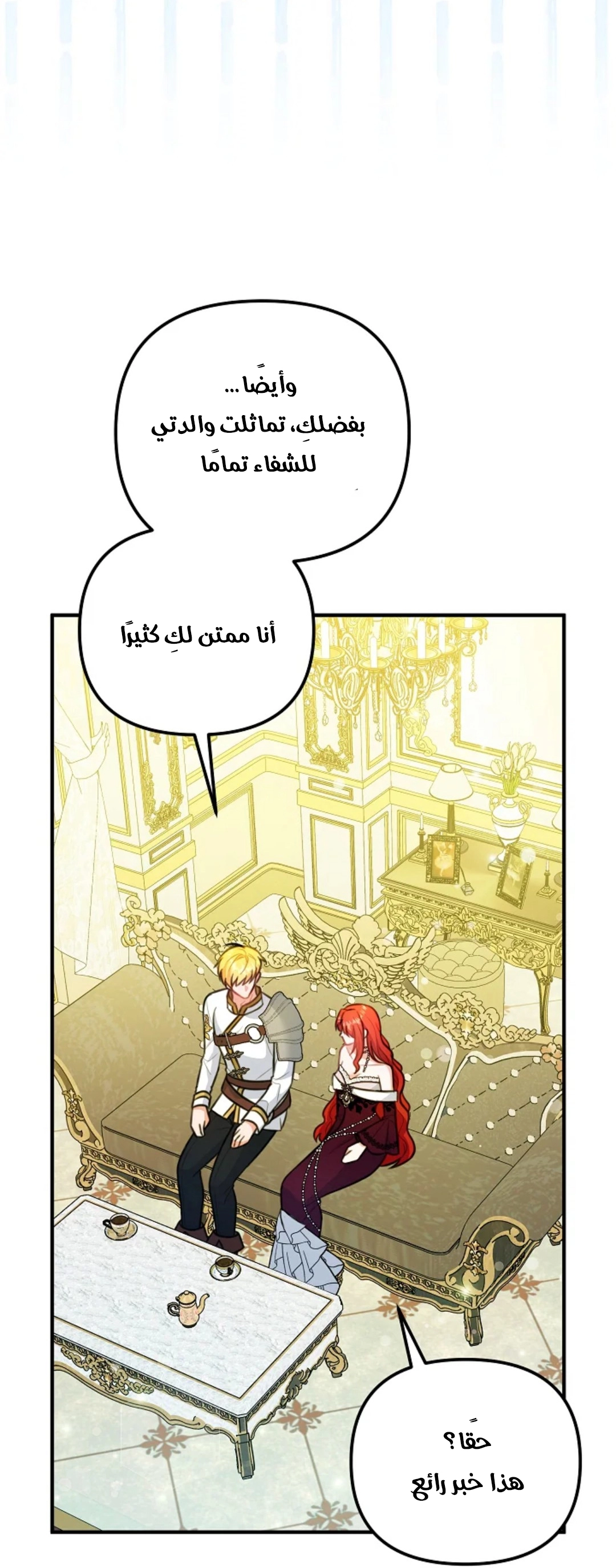 Read Why I Help the Villainous Duke AR Manga Online