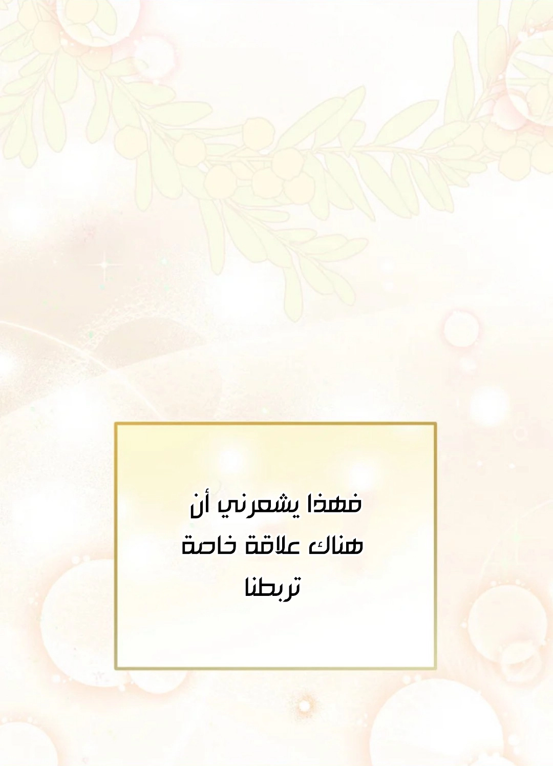 Read Why I Help the Villainous Duke AR Manga Online