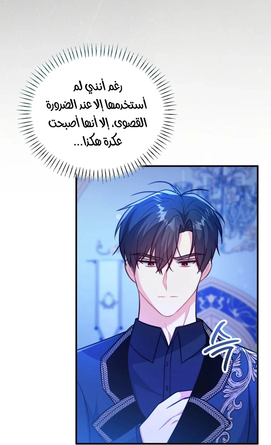 Read Why I Help the Villainous Duke AR Manga Online