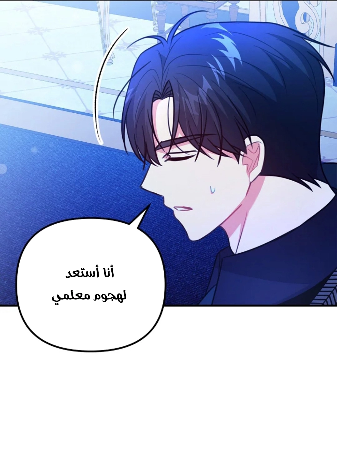 Read Why I Help the Villainous Duke AR Manga Online