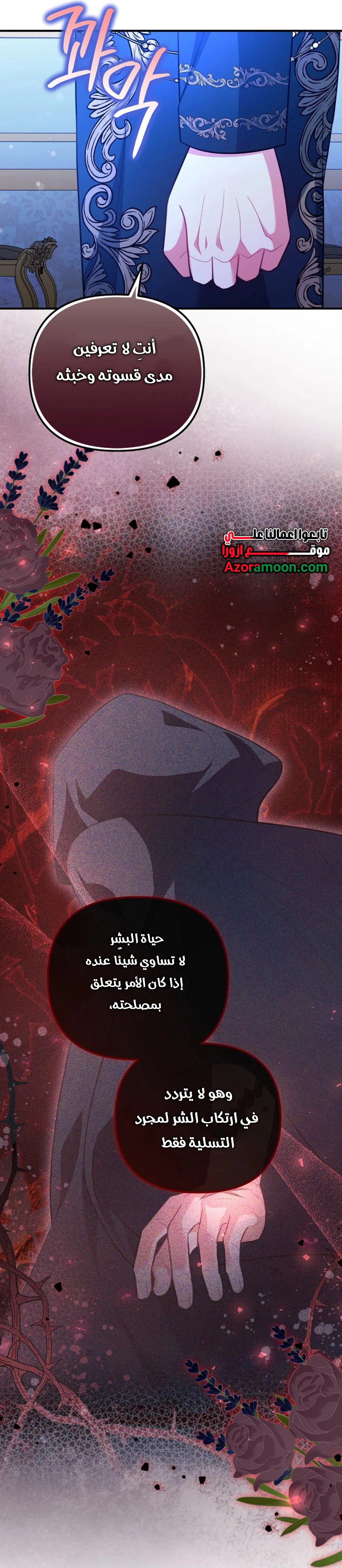 Read Why I Help the Villainous Duke AR Manga Online