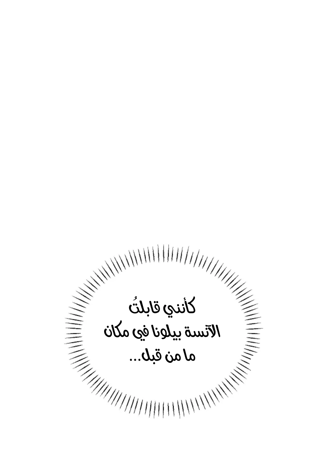 Read Why I Help the Villainous Duke AR Manga Online