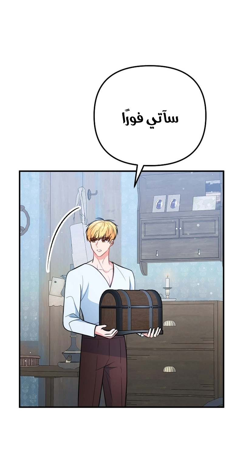 Read Why I Help the Villainous Duke AR Manga Online