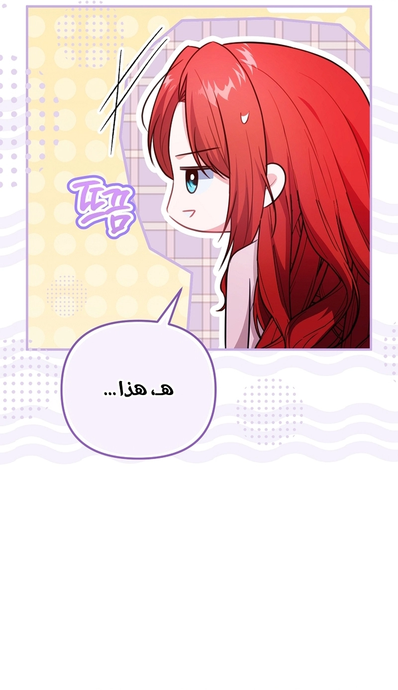 Read Why I Help the Villainous Duke AR Manga Online