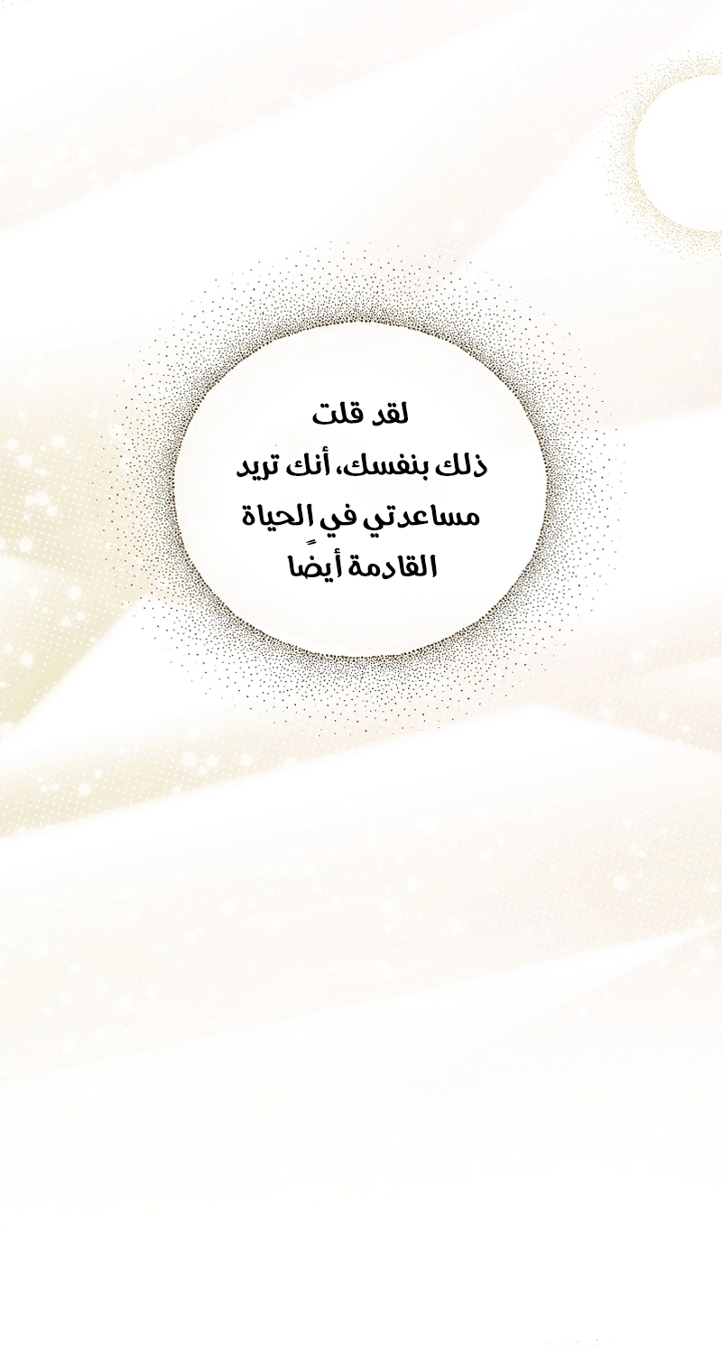 Read Why I Help the Villainous Duke AR Manga Online