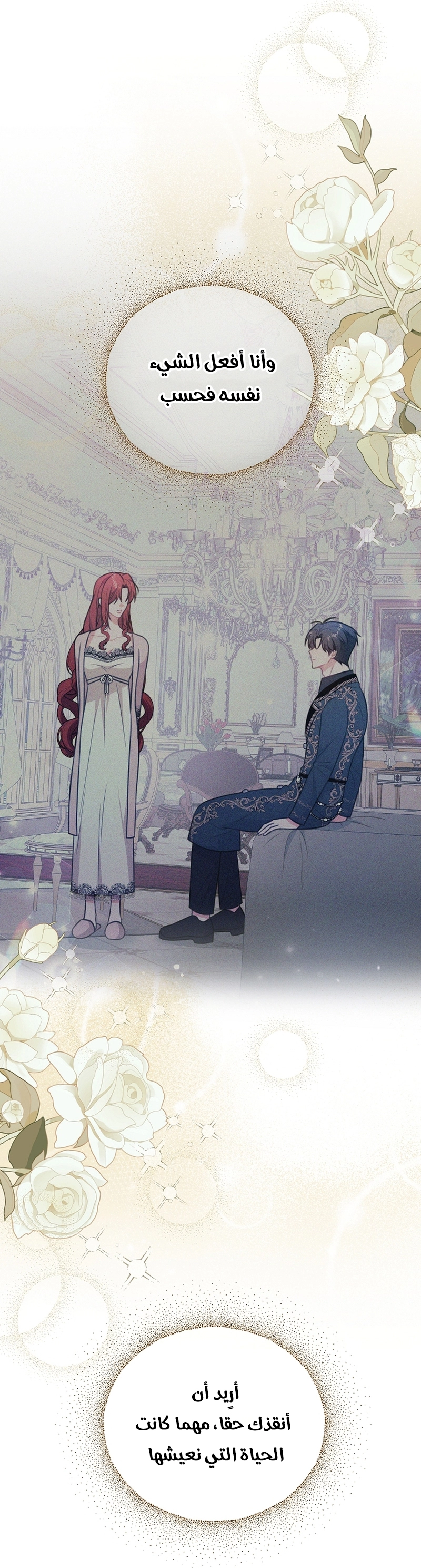 Read Why I Help the Villainous Duke AR Manga Online