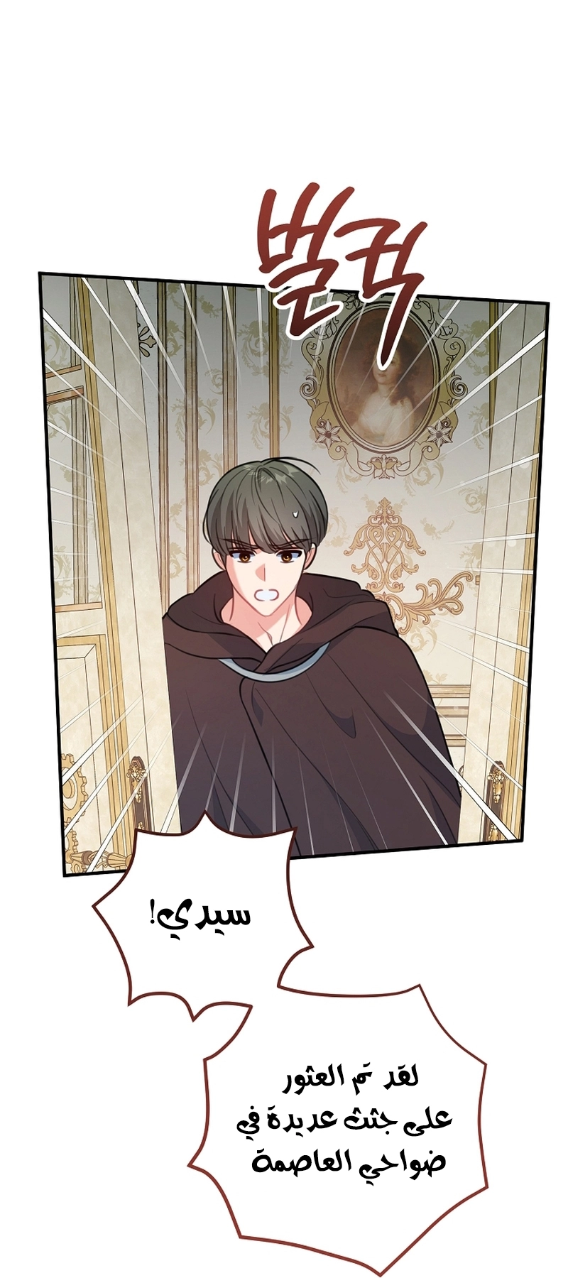 Read Why I Help the Villainous Duke AR Manga Online