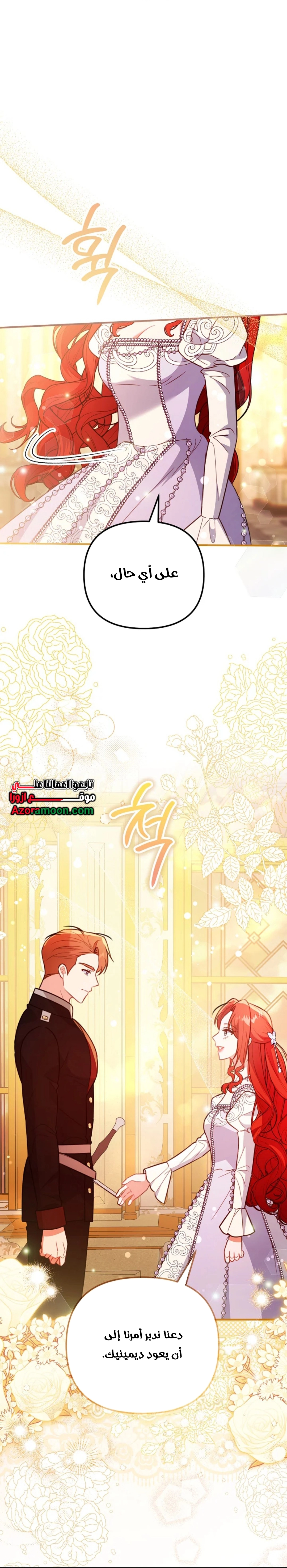 Read Why I Help the Villainous Duke AR Manga Online