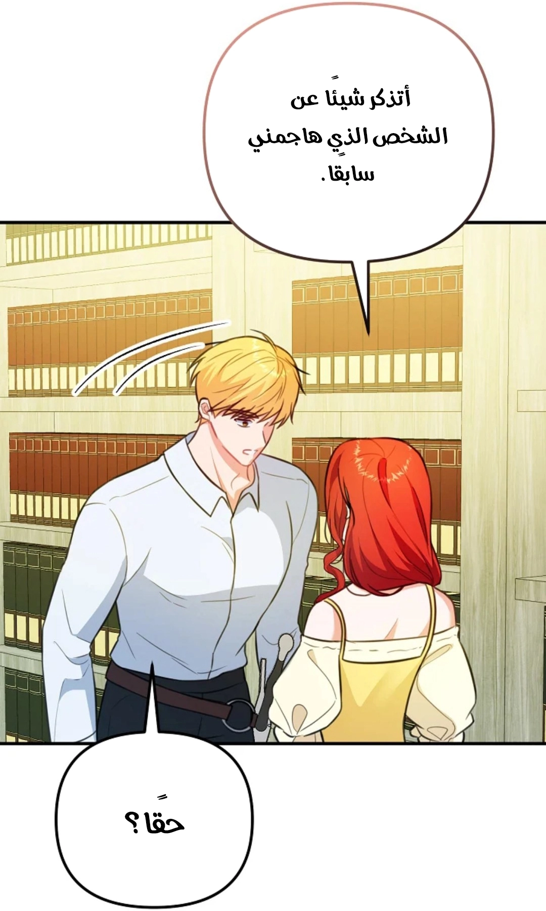 Read Why I Help the Villainous Duke AR Manga Online