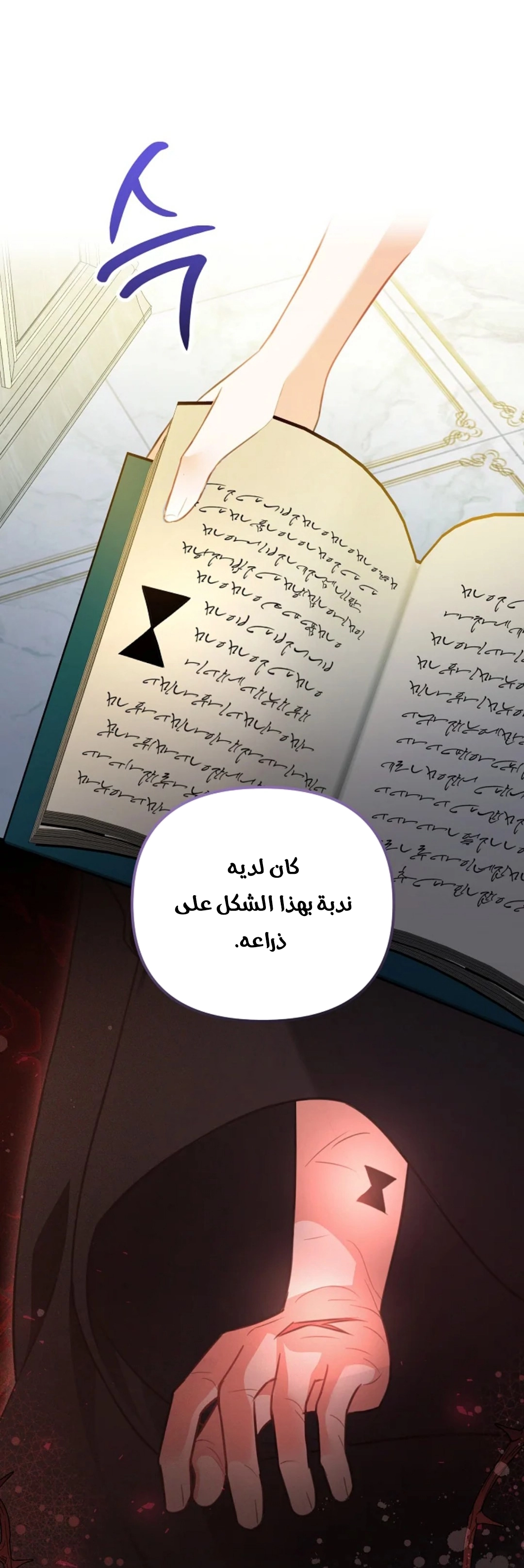 Read Why I Help the Villainous Duke AR Manga Online