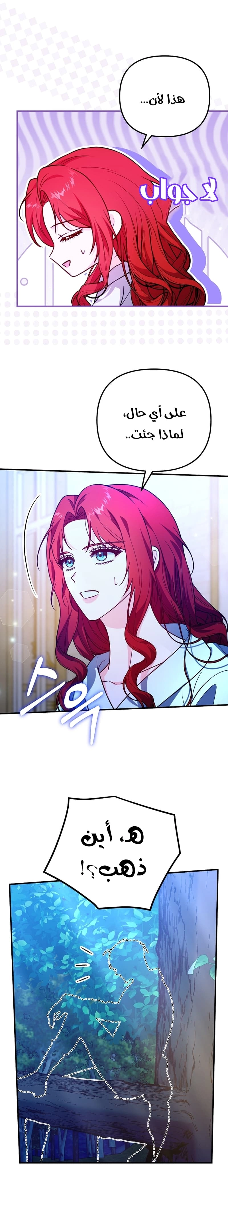 Read Why I Help the Villainous Duke AR Manga Online