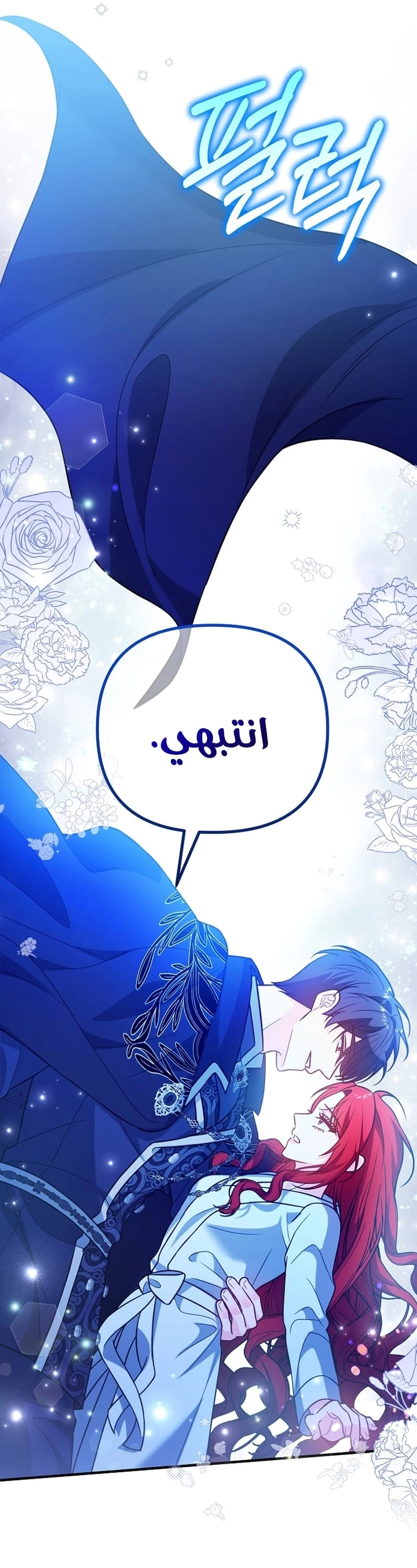 Read Why I Help the Villainous Duke AR Manga Online