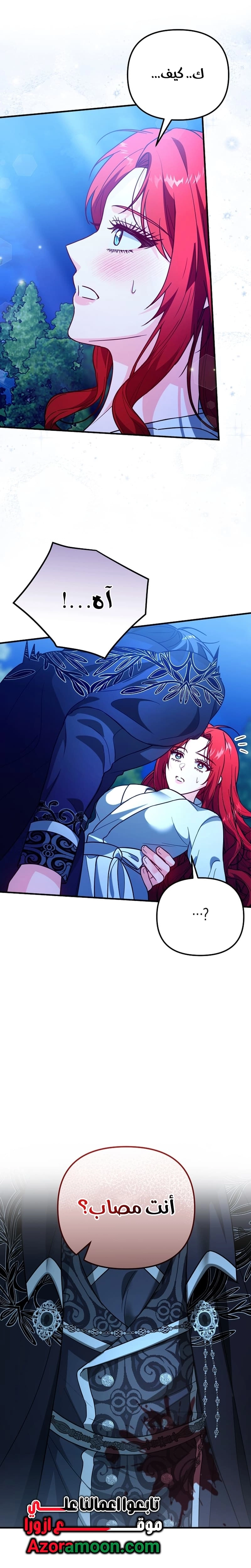 Read Why I Help the Villainous Duke AR Manga Online