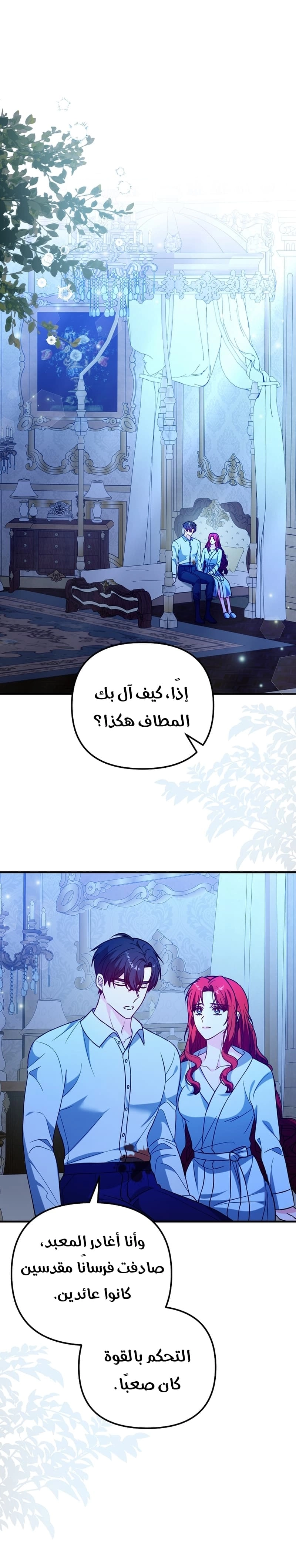 Read Why I Help the Villainous Duke AR Manga Online