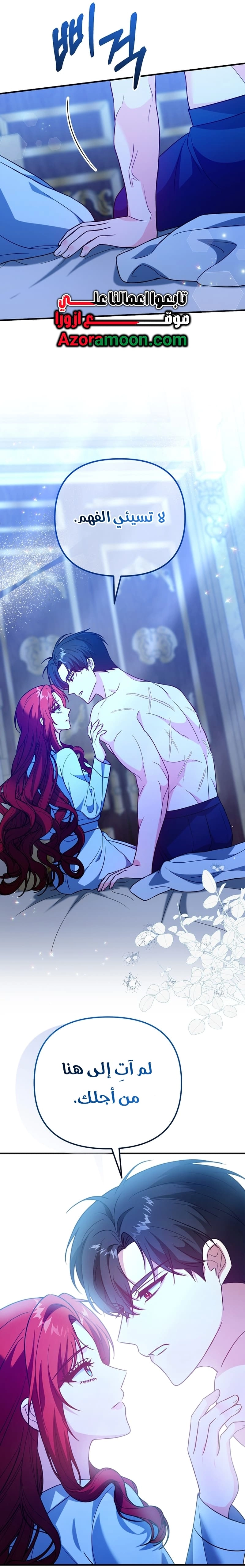 Read Why I Help the Villainous Duke AR Manga Online