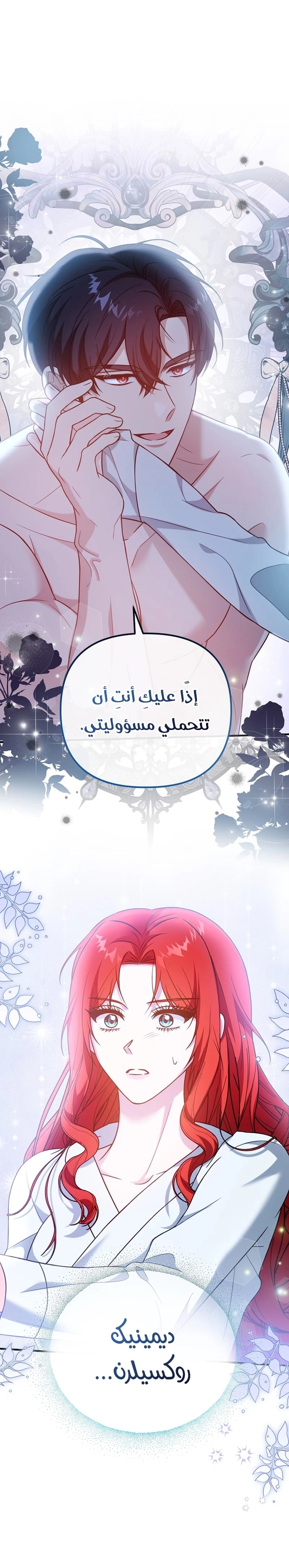 Read Why I Help the Villainous Duke AR Manga Online