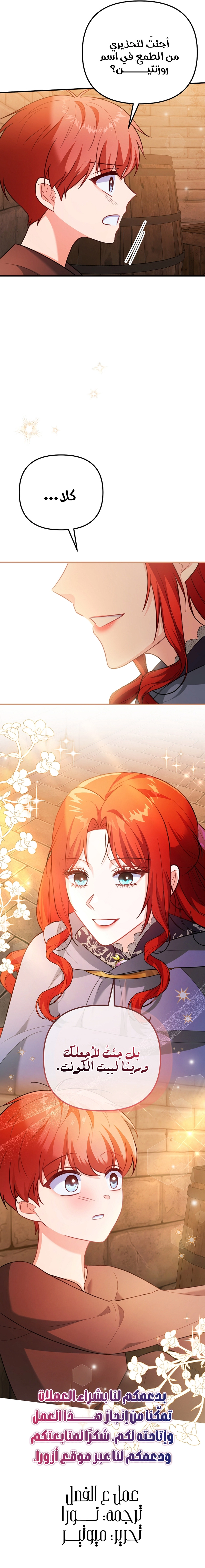 Read Why I Help the Villainous Duke AR Manga Online