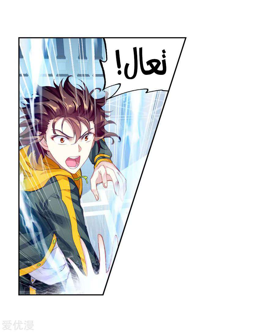 Read Wu Dong Qian Kun AR Manga Online