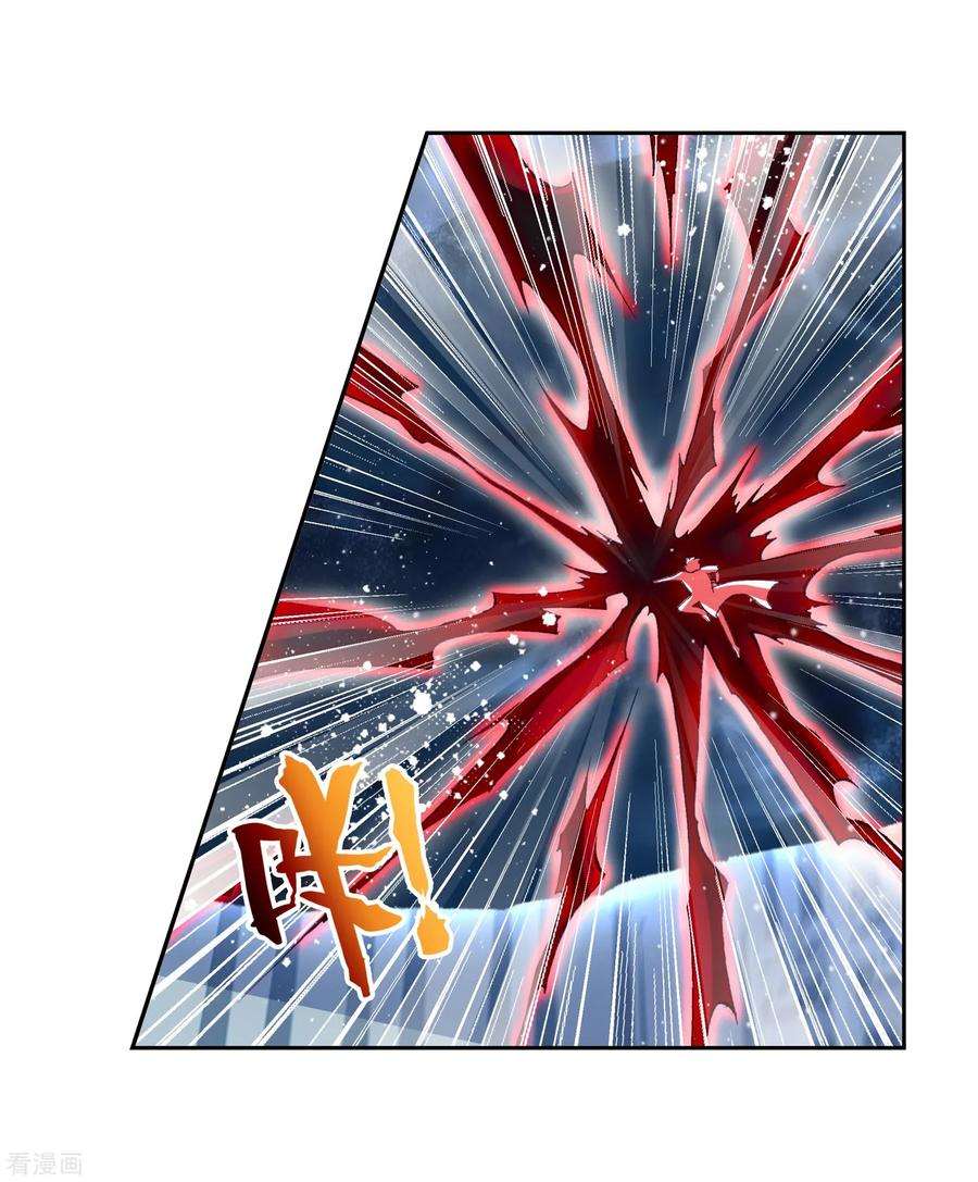 Read Wu Dong Qian Kun AR Manga Online