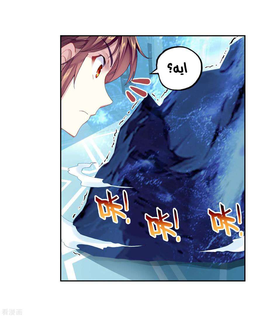 Read Wu Dong Qian Kun AR Manga Online