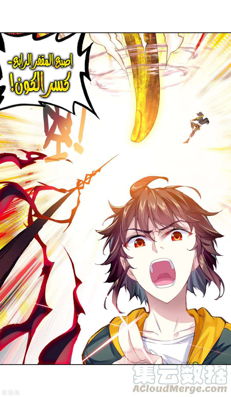 Read Wu Dong Qian Kun AR Manga Online