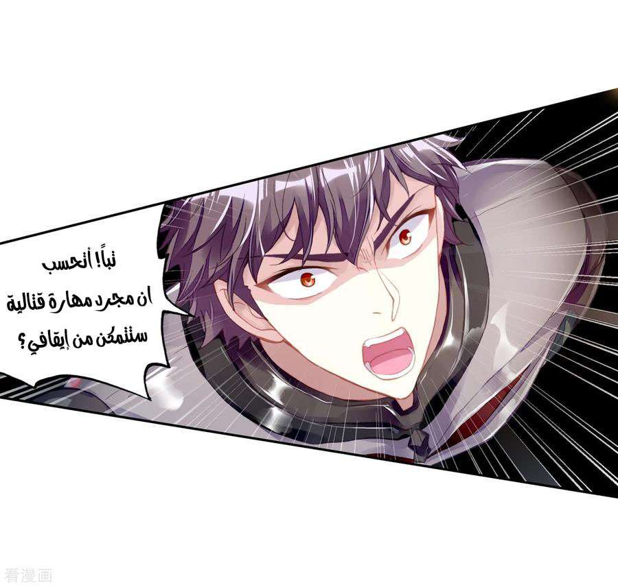 Read Wu Dong Qian Kun AR Manga Online