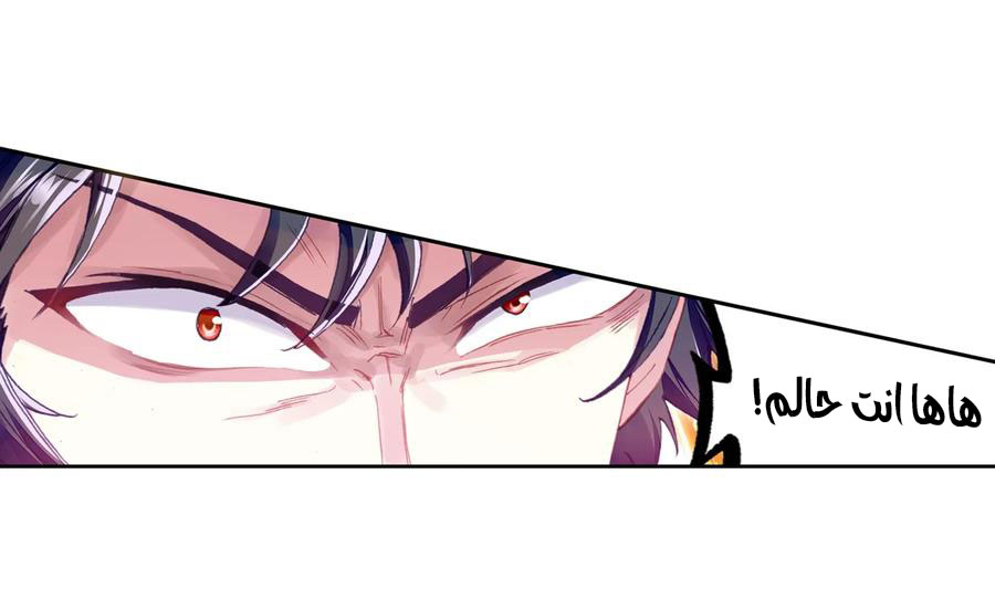 Read Wu Dong Qian Kun AR Manga Online