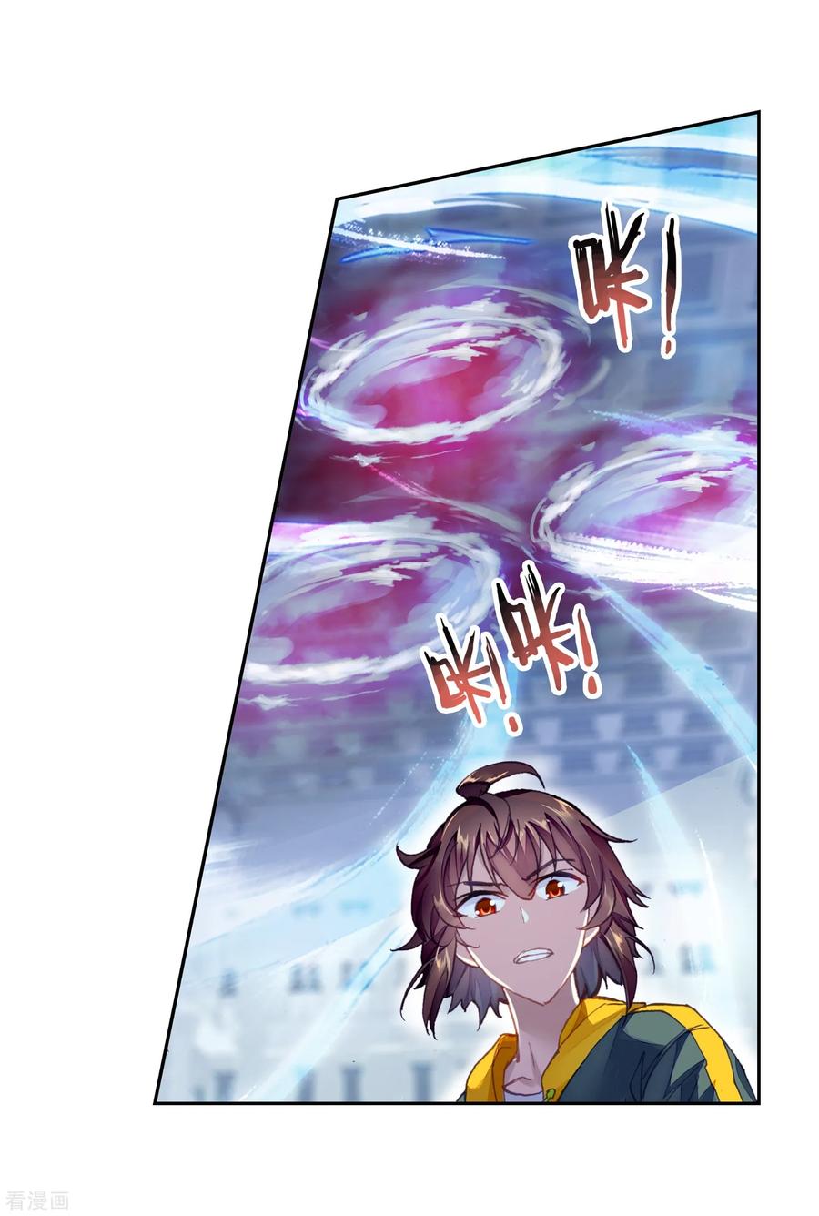 Read Wu Dong Qian Kun AR Manga Online