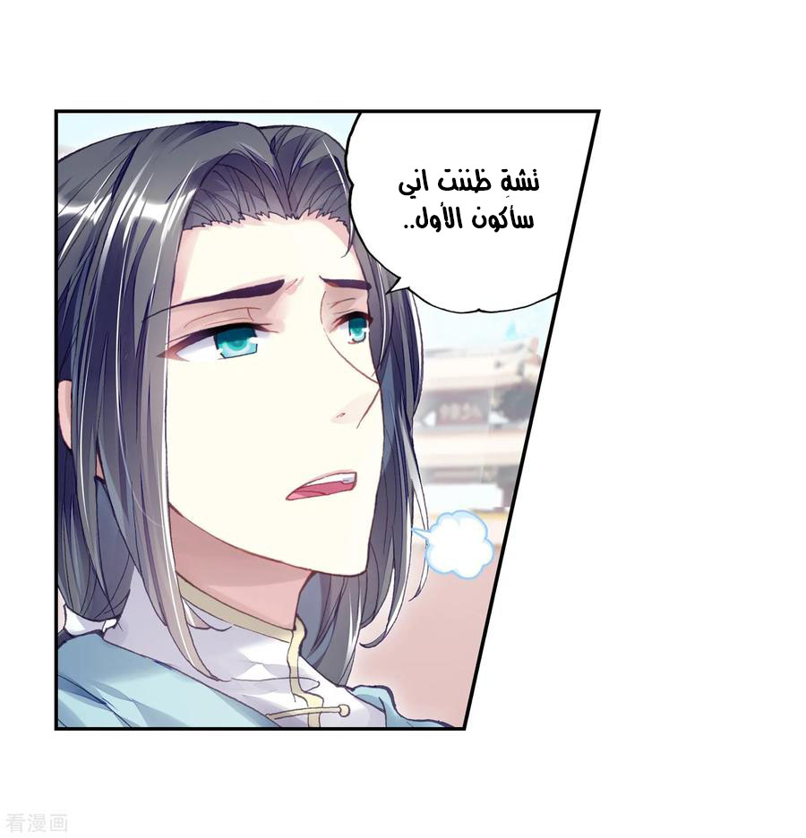 Read Wu Dong Qian Kun AR Manga Online